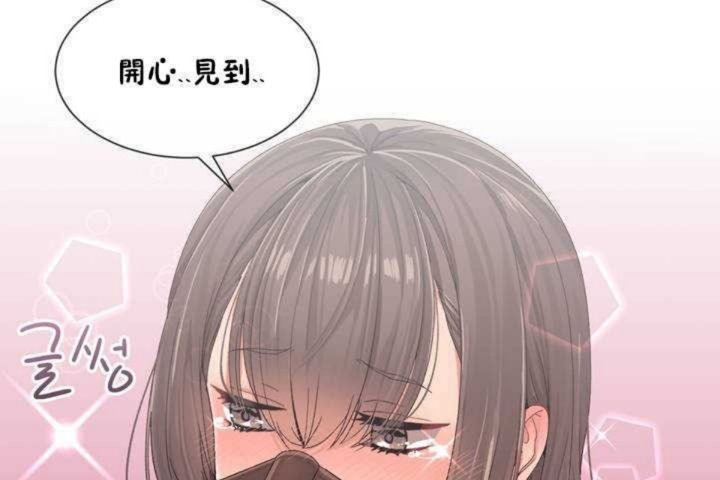 男公关与富家女第4话