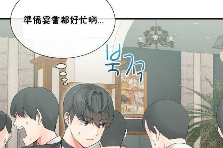 男公关与富家女第4话