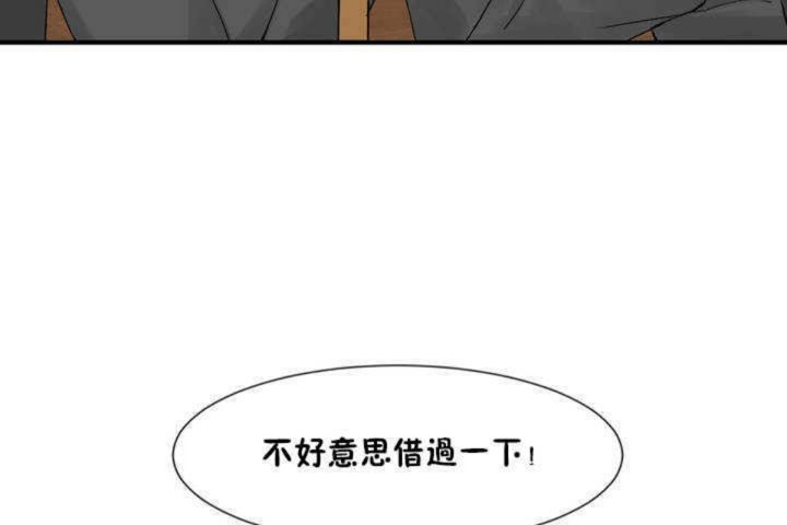 男公关与富家女第4话