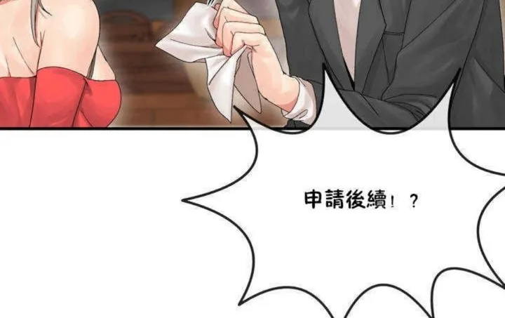 男公关与富家女-第4话 - 图片 194