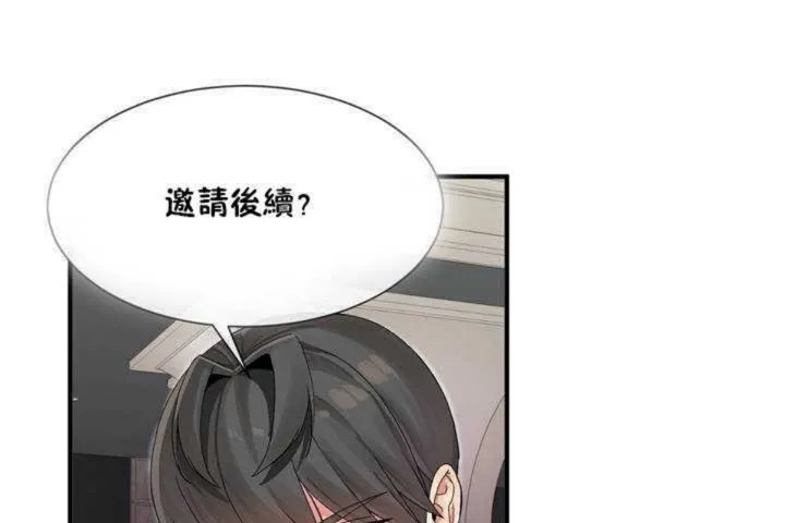 男公關與富家女第5話