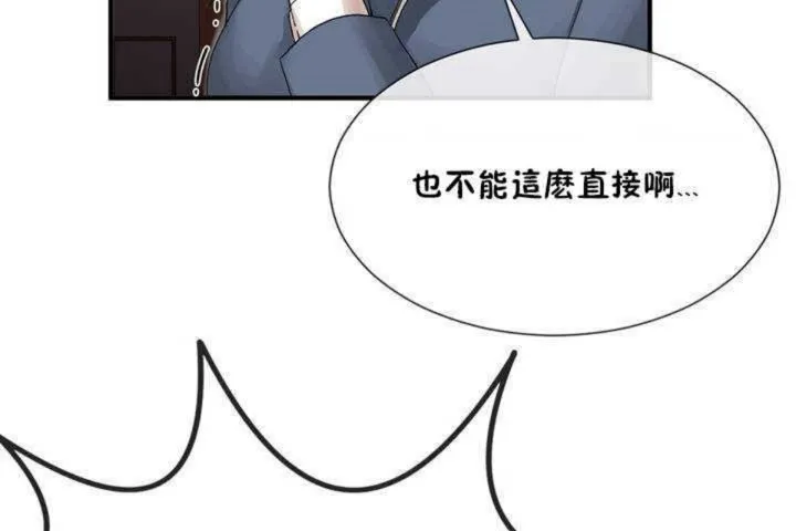 男公关与富家女-第5话 - 图片 5