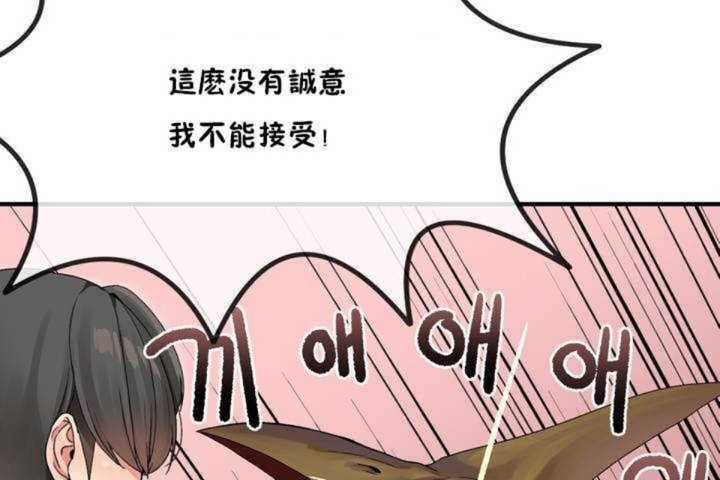 男公关与富家女第5话