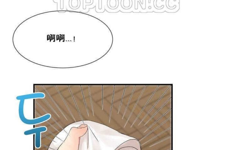 男公关与富家女第5话