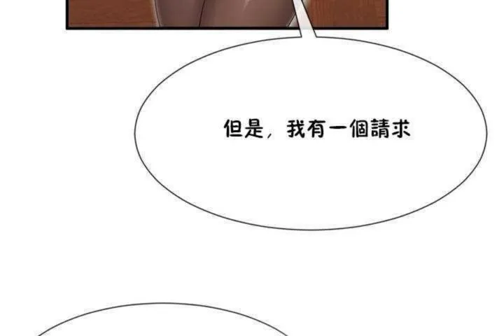 男公關與富家女第5話