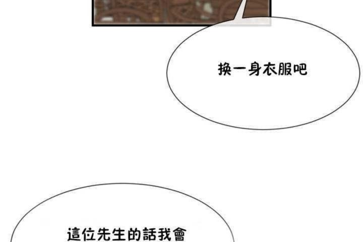 男公关与富家女第5话