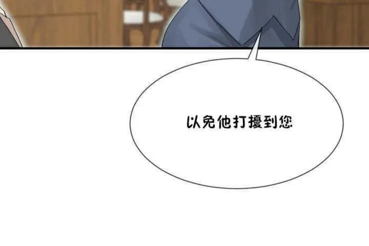 男公關與富家女第5話