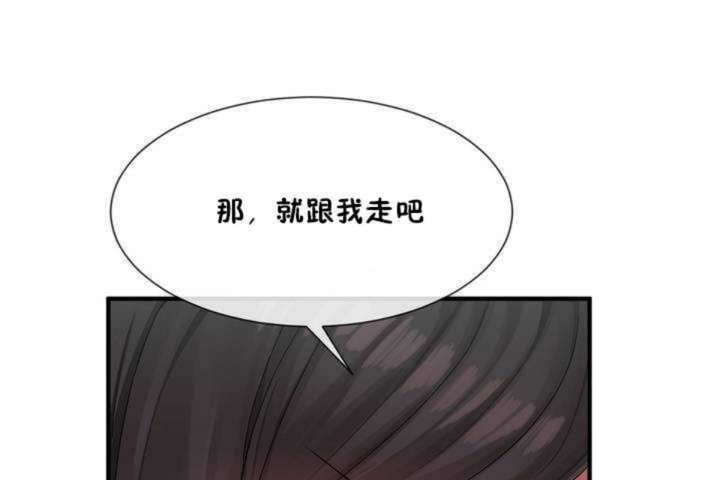 男公关与富家女第5话