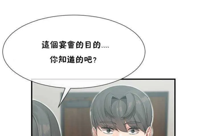 男公关与富家女-第5话 - 图片 61