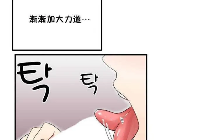 男公關與富家女第5話