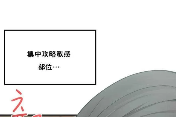 男公關與富家女第5話