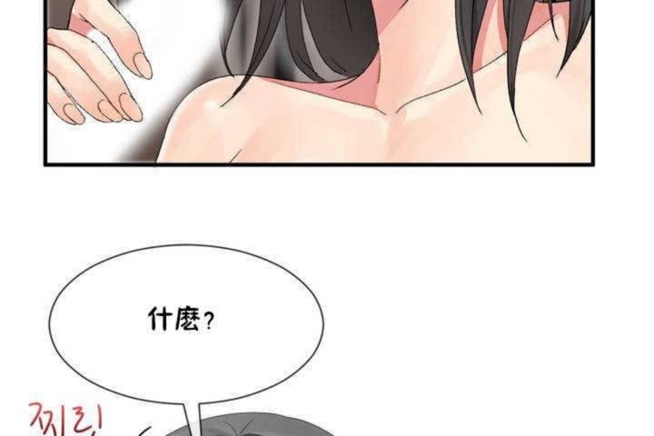 男公关与富家女第5话