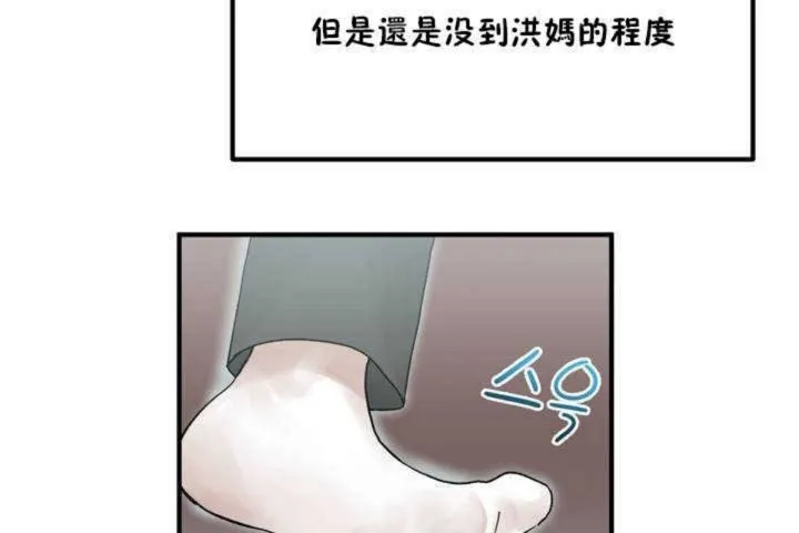 男公关与富家女-第5话 - 图片 110