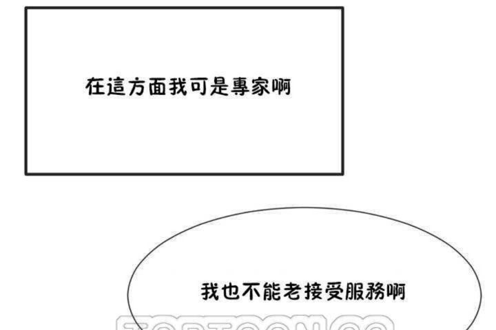 男公关与富家女第5话