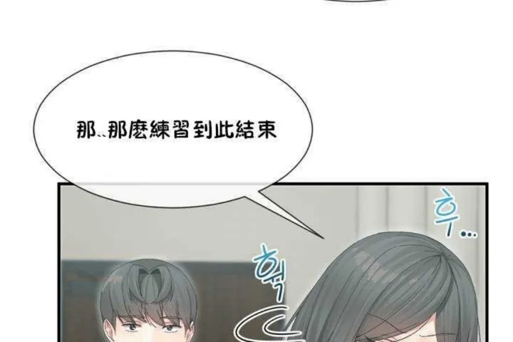 男公關與富家女第5話