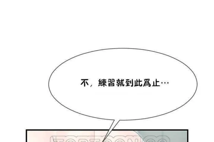 男公关与富家女-第5话 - 图片 153