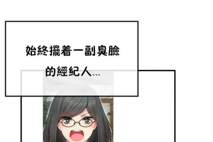 男公關與富家女第6話