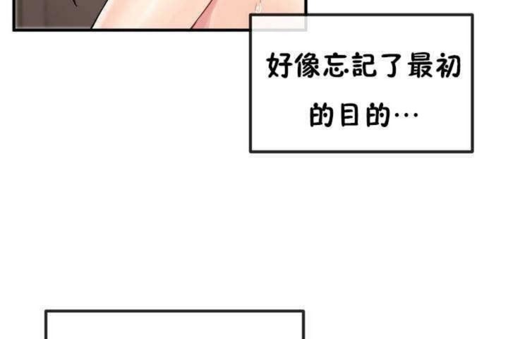 男公关与富家女第6话