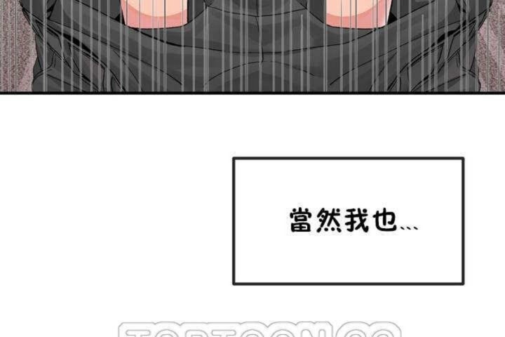 男公关与富家女第6话