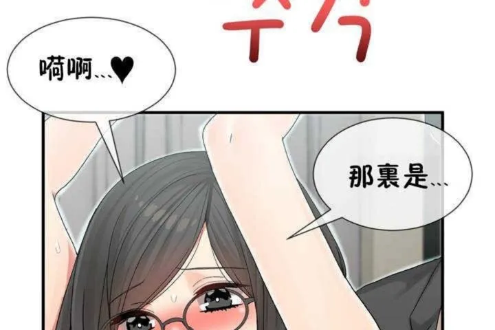 男公关与富家女-第6话 - 图片 26