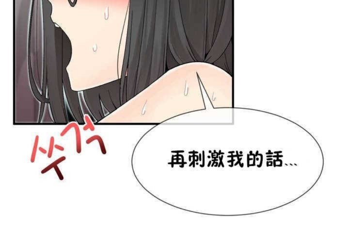 男公关与富家女第6话