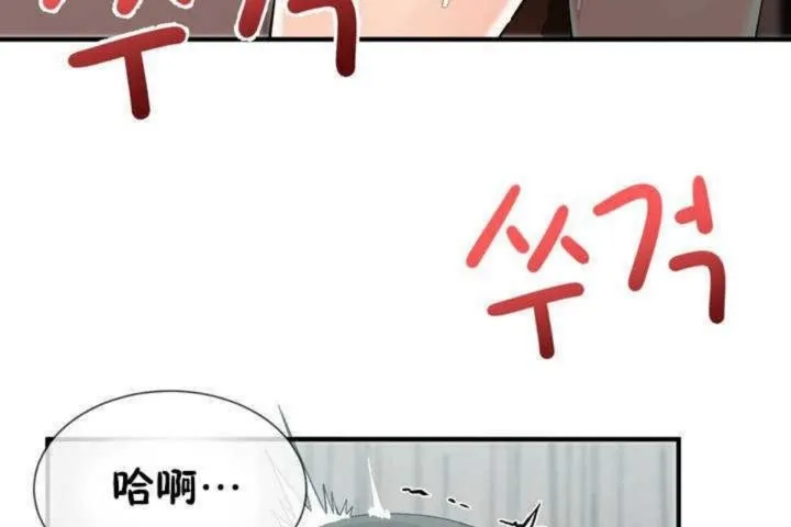 男公關與富家女第6話