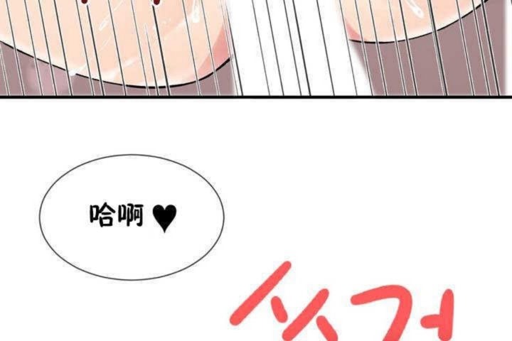 男公关与富家女第6话