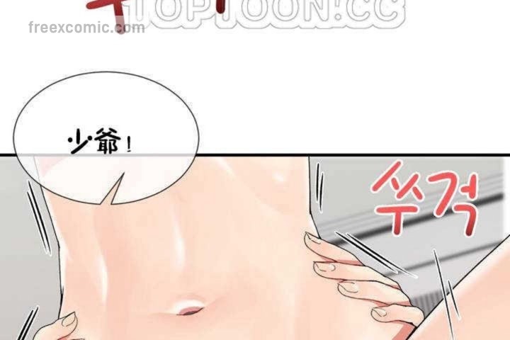 男公关与富家女第6话