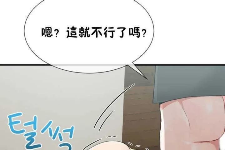 男公关与富家女-第6话 - 图片 49