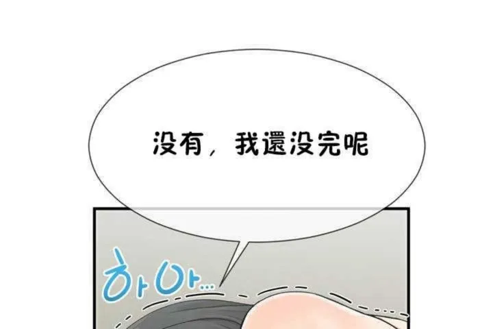 男公关与富家女-第6话 - 图片 54