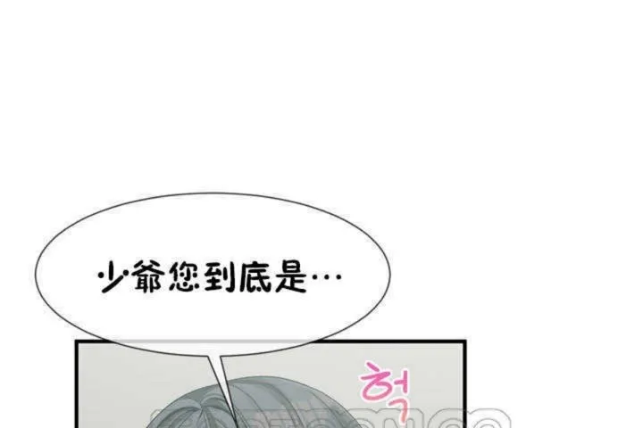 男公关与富家女-第6话 - 图片 69