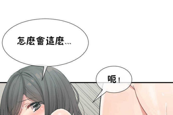 男公关与富家女第6话