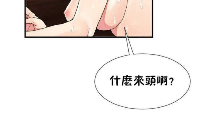 男公關與富家女第6話