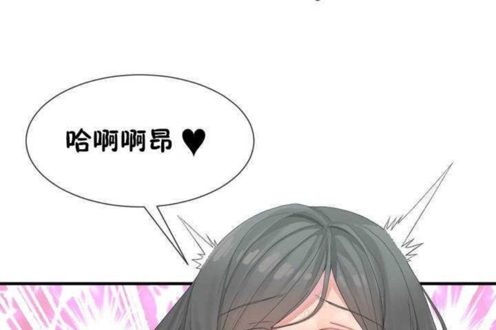 男公关与富家女第6话