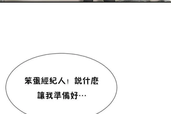 男公關與富家女第6話