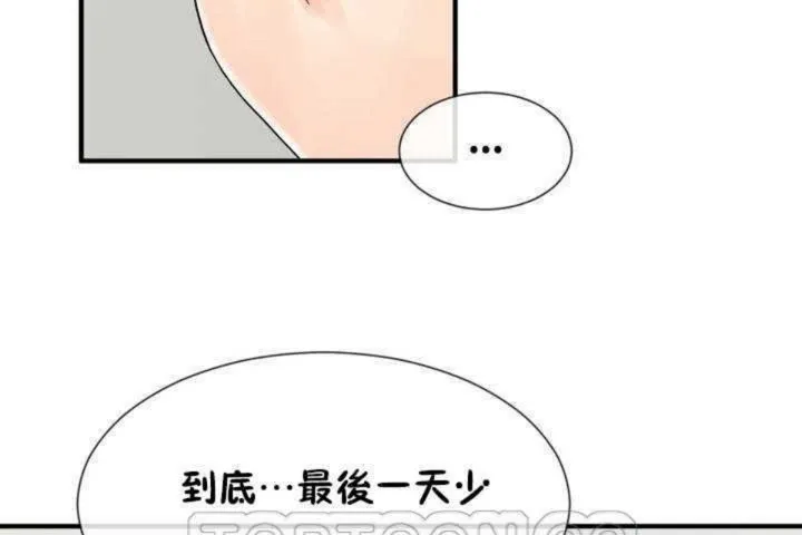 男公关与富家女-第6话 - 图片 99