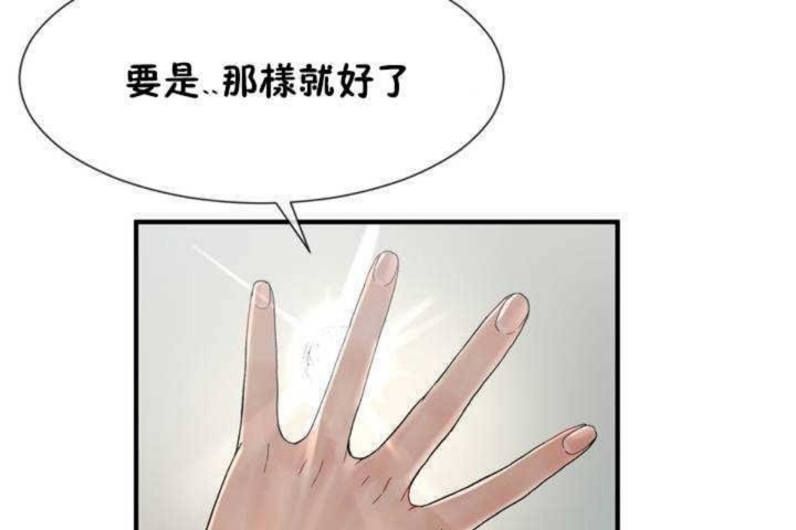 男公关与富家女第6话