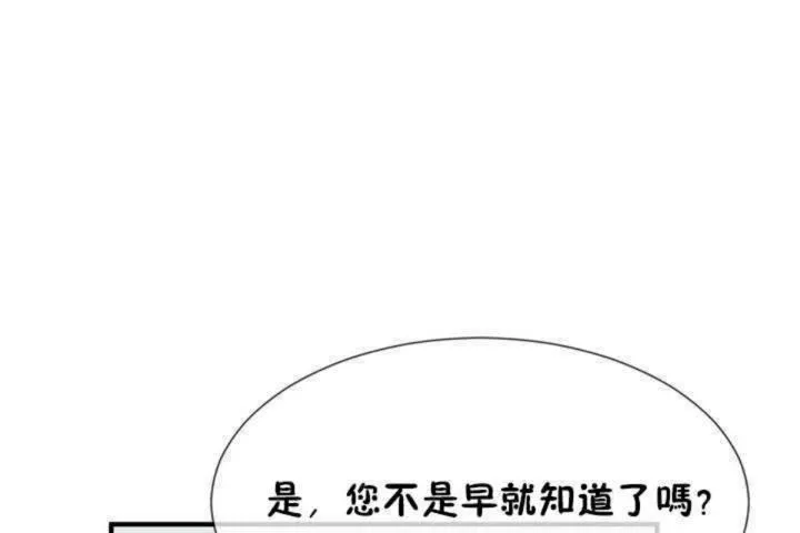 男公关与富家女-第6话 - 图片 107