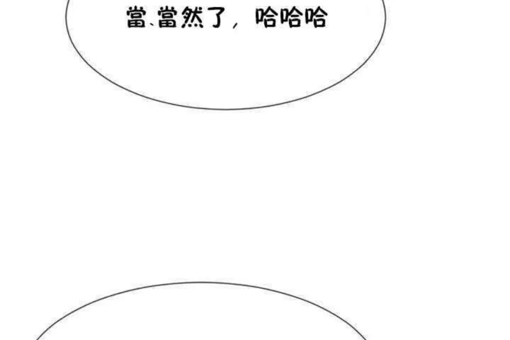 男公关与富家女-第6话 - 图片 110