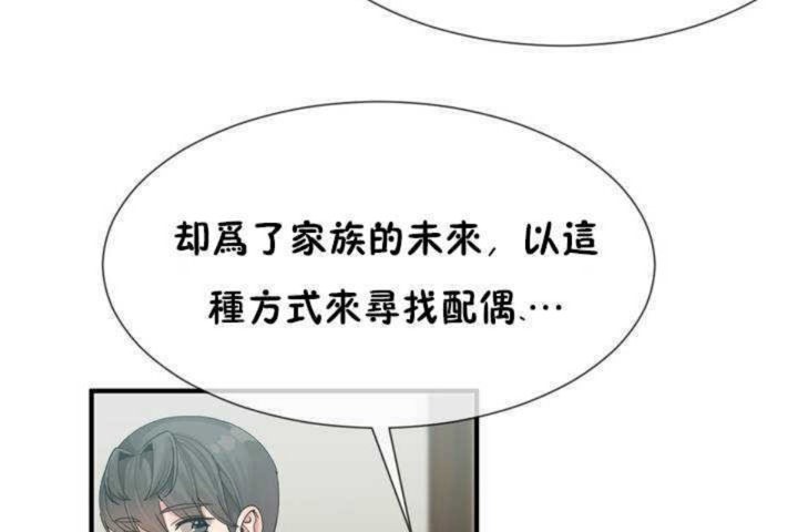 男公关与富家女第6话