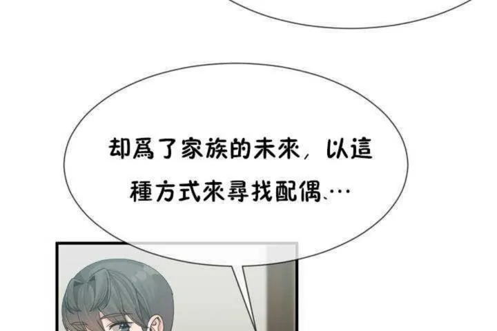 男公關與富家女第6話
