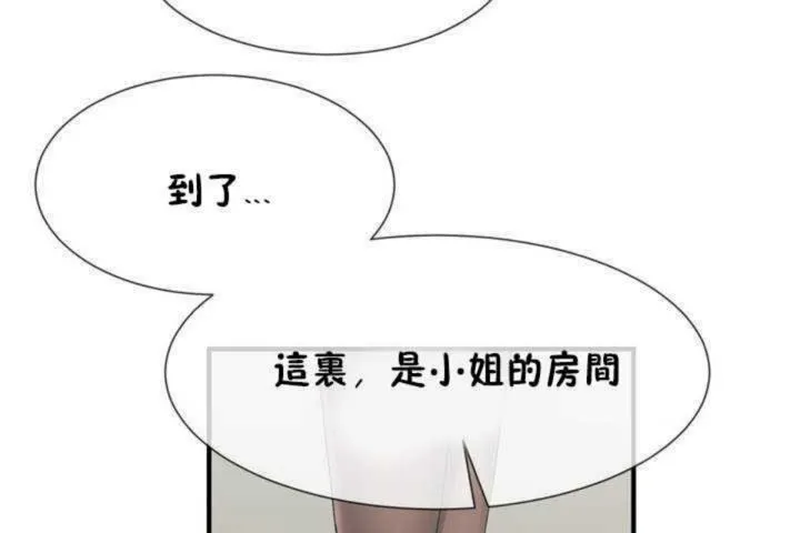 男公关与富家女-第6话 - 图片 115