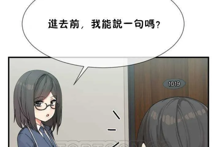 男公關與富家女第6話