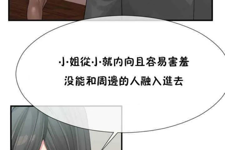 男公關與富家女第6話