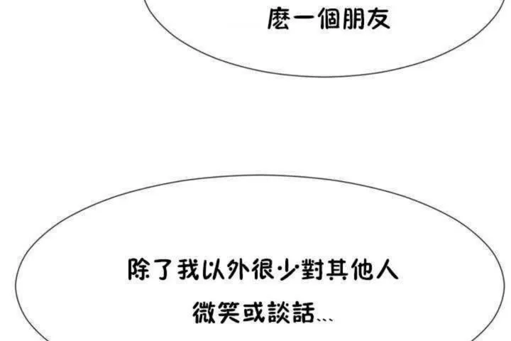 男公关与富家女-第6话 - 图片 121
