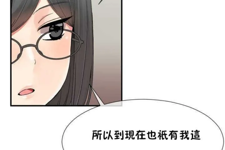 男公关与富家女-第6话 - 图片 120