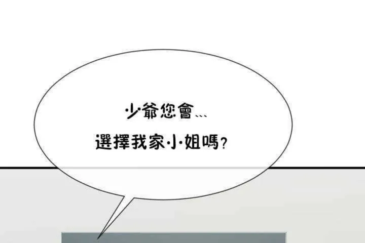 男公關與富家女第6話