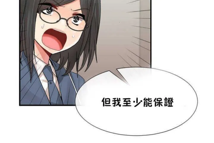 男公關與富家女第6話