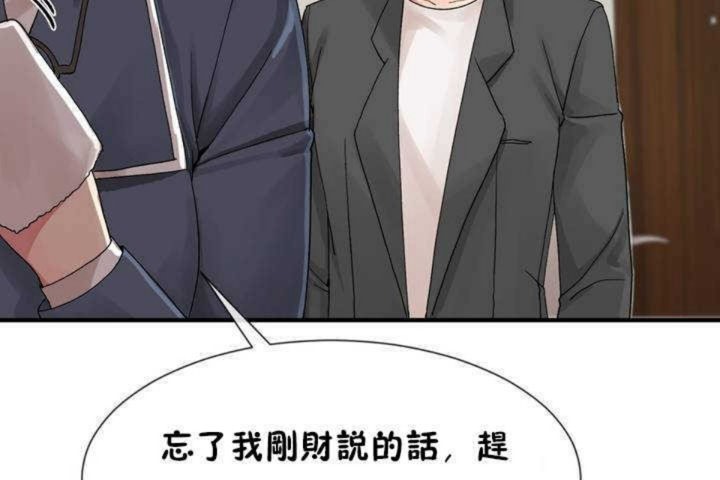 男公关与富家女第6话