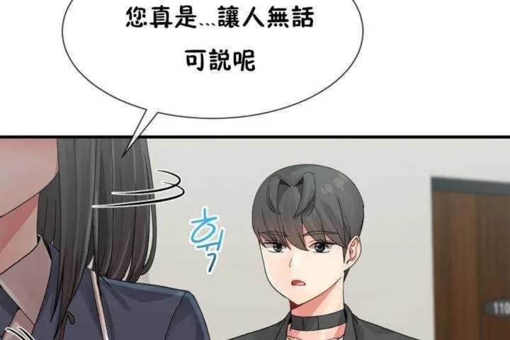 男公关与富家女-第6话 - 图片 137